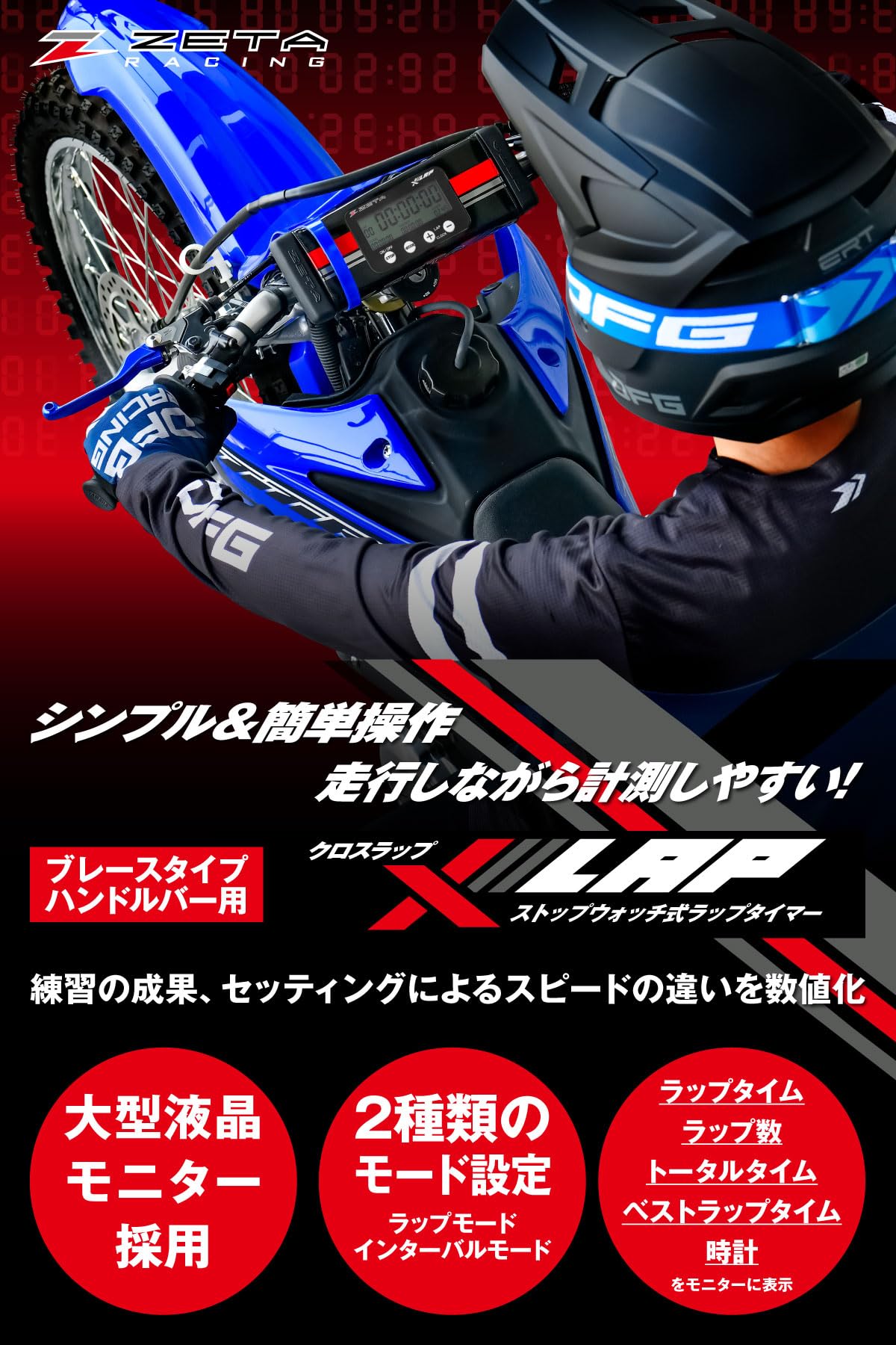 Amazon | ジータレーシング(ZETA RACING) クロスラップ CXバー(22.2.mm