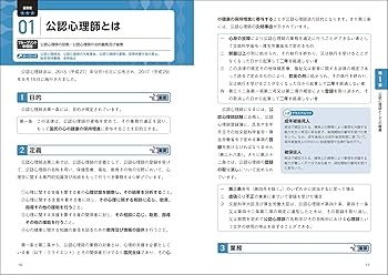 公認心理師試験 事例予想対策DVD講座 & テキスト 赤本 公認心理師国試対策2026 (KS心理学専門書) | 河合塾KALS