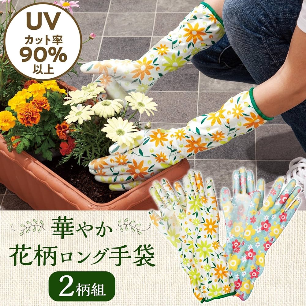 Amazon.co.jp: [コモライフ] 華やか花柄 ロング手袋 (2柄組) 園芸用