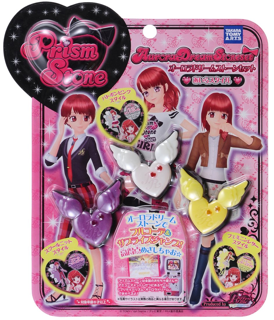 プリティーリズム オーロラドリームストーンセット りずむスタイル 
