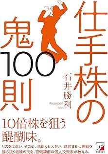 Amazon.co.jp: 石井 勝利: 本、バイオグラフィー、最新アップデート
