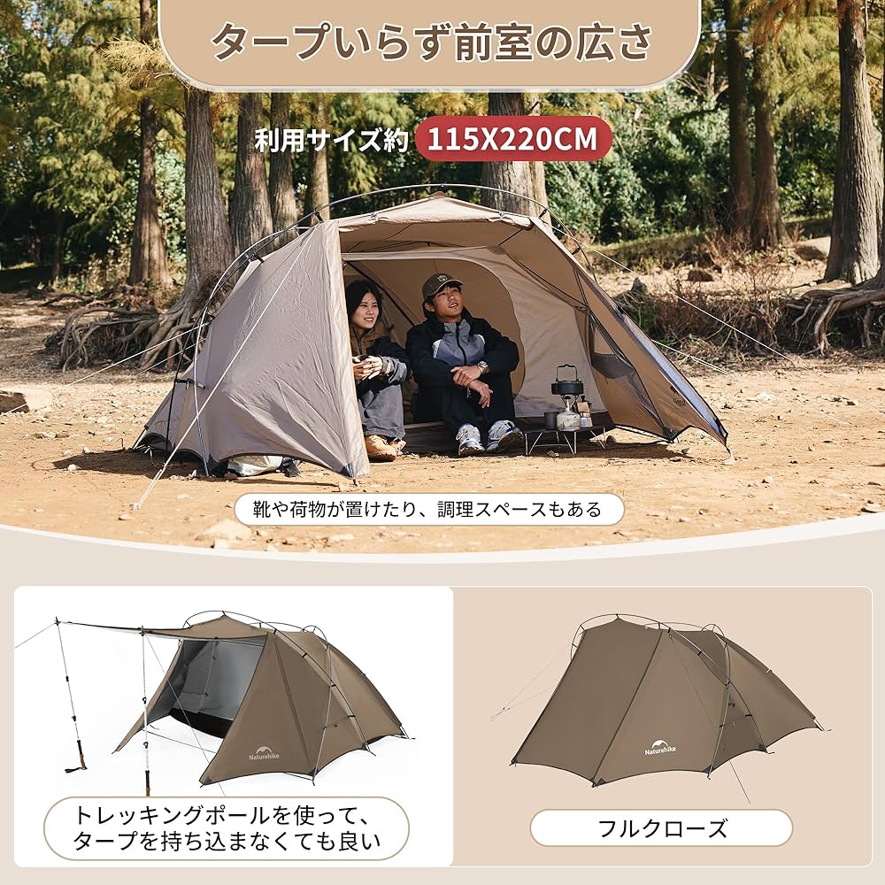 Naturehike公式ショップ テント自立式 2-3人用 広い前室 Naturehike公式ショップ テント自立式 2-3人用 広い前室 Amazon
