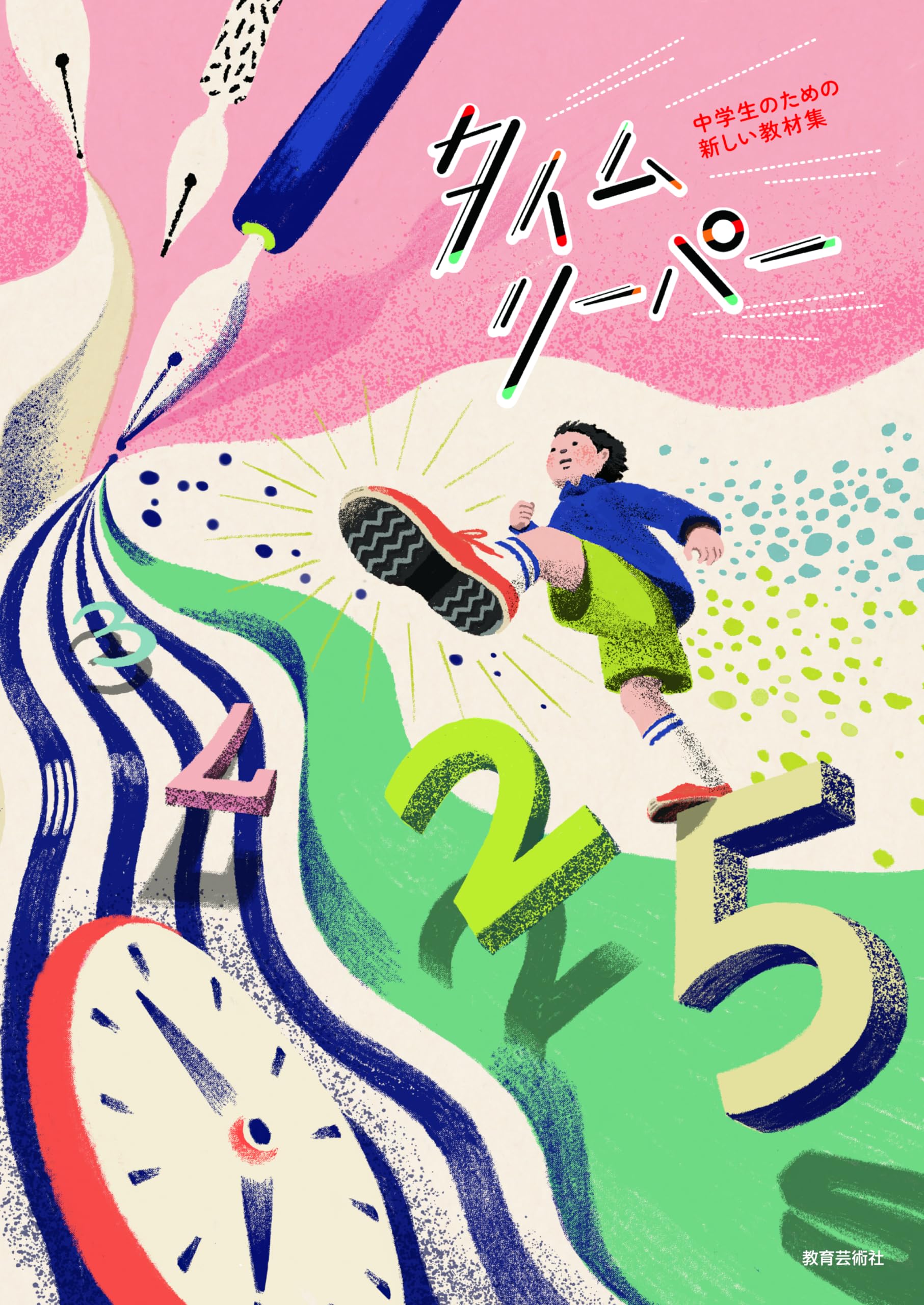 ［美品］ニューレコード教材　万能！中学生向け 818AWBYSuSL.jpg