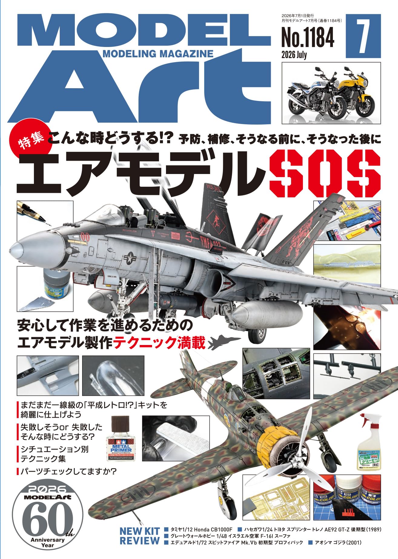Amazon.co.jp: モデルアート編集部: 本、バイオグラフィー、最新 