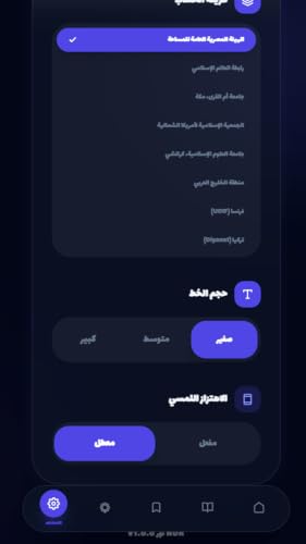 Nur - Prayer Times & Duaa – vue 2