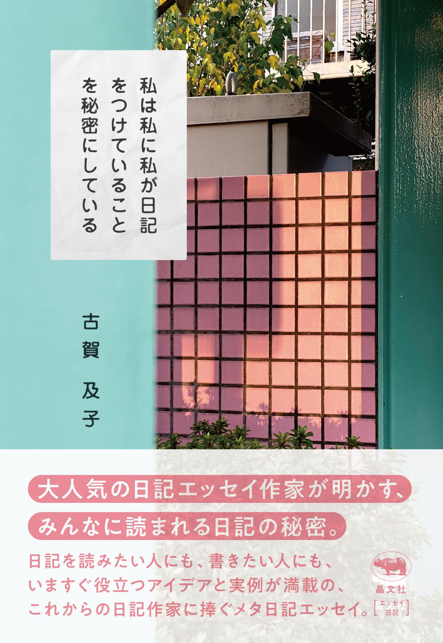 Amazon.co.jp: 古賀及子: 本、バイオグラフィー、最新アップデート Amazon.co.jp: 古賀及子: 本、バイオグラフィー、最新アップデート