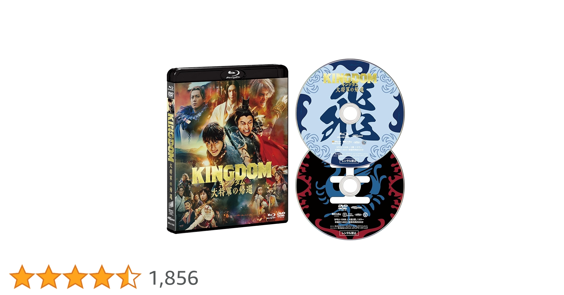 Amazon.co.jp: キングダム 大将軍の帰還 ブルーレイ＆DVDセット