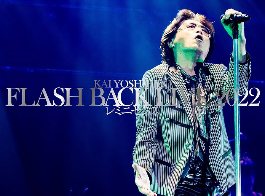 KAI YOSHIHIRO FLASH BACK LIVE 2022 レミニセ… Amazon.co.jp: KAI YOSHIHIRO FLASH BACK LIVE 2022
