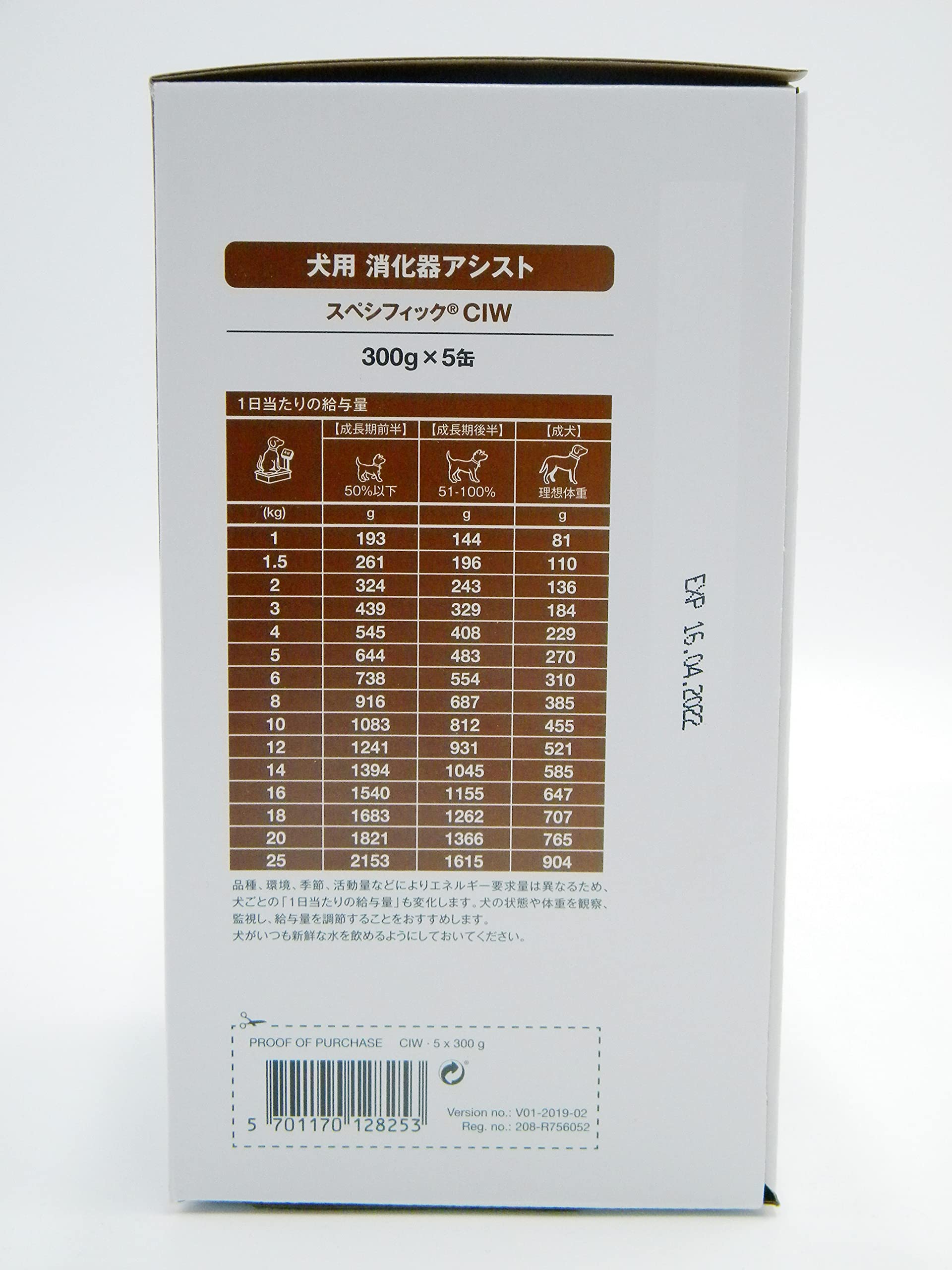Amazon | スペシフィック 犬用 消化器アシスト CIW 300g×5