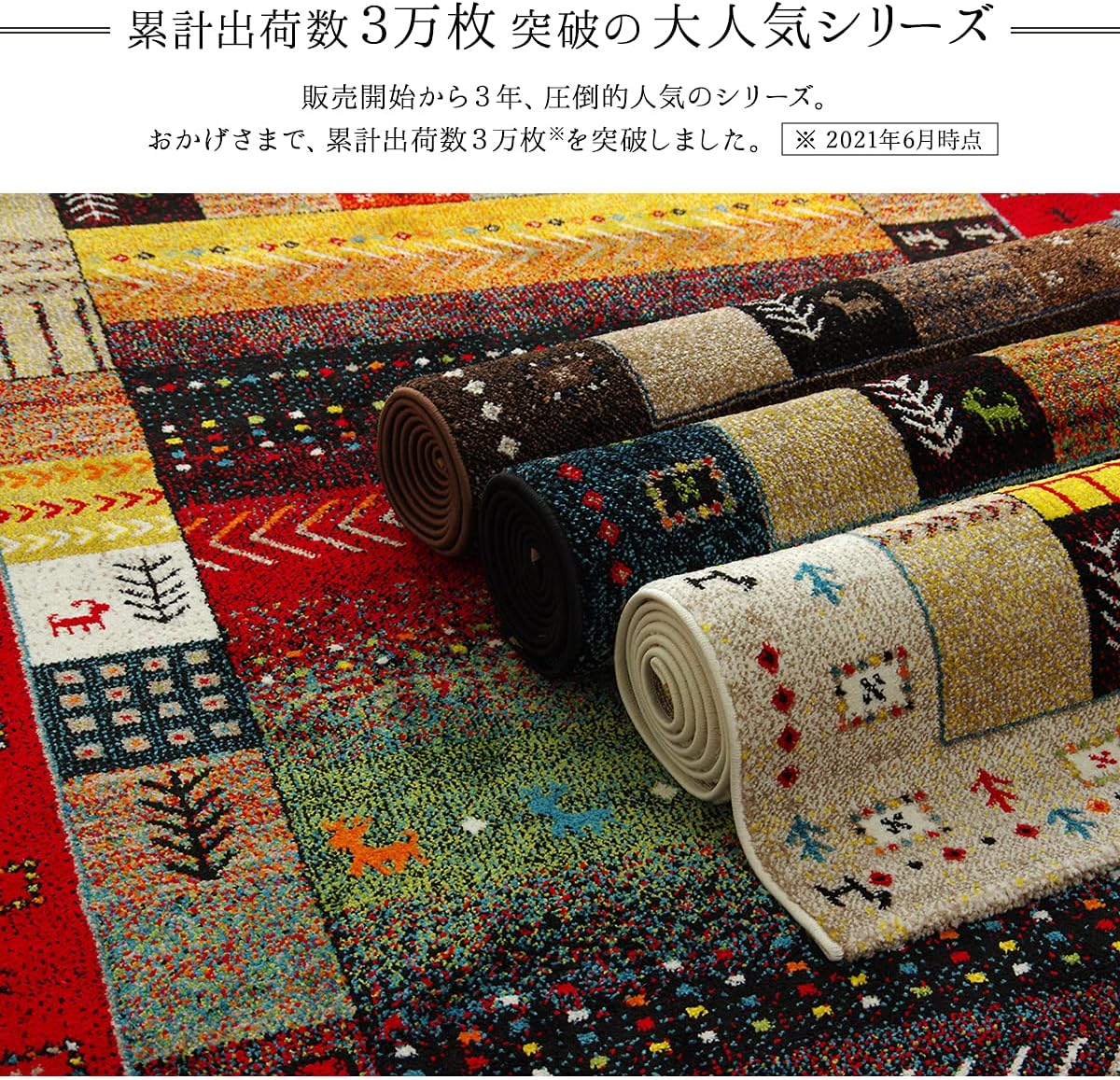 ラグ カーペット ウィルトン織 イビサ ブラウン 約133×190cm トルコ製