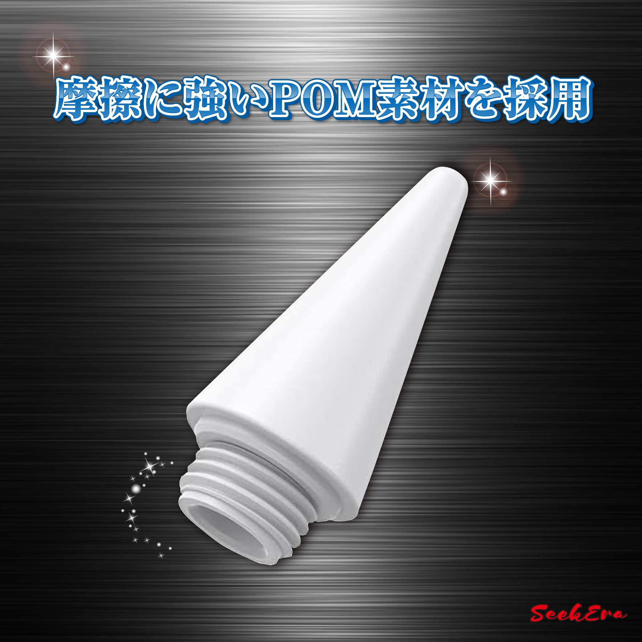 Amazon | SeekEra タッチペン 交換用ペン先 替え芯 3個セット