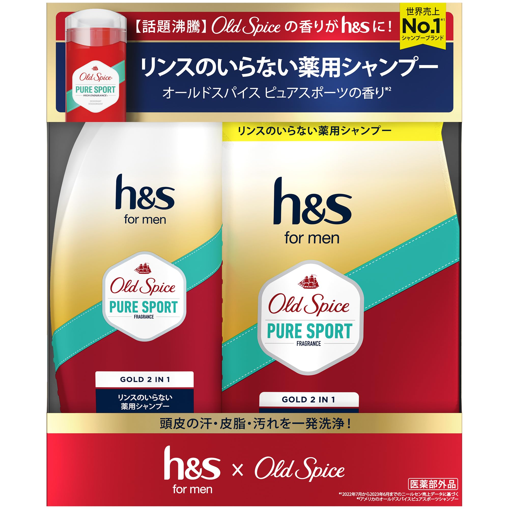 Amazon | h&s for men (25年6月発売・旧企画品)ゴールド 2in1 オールド
