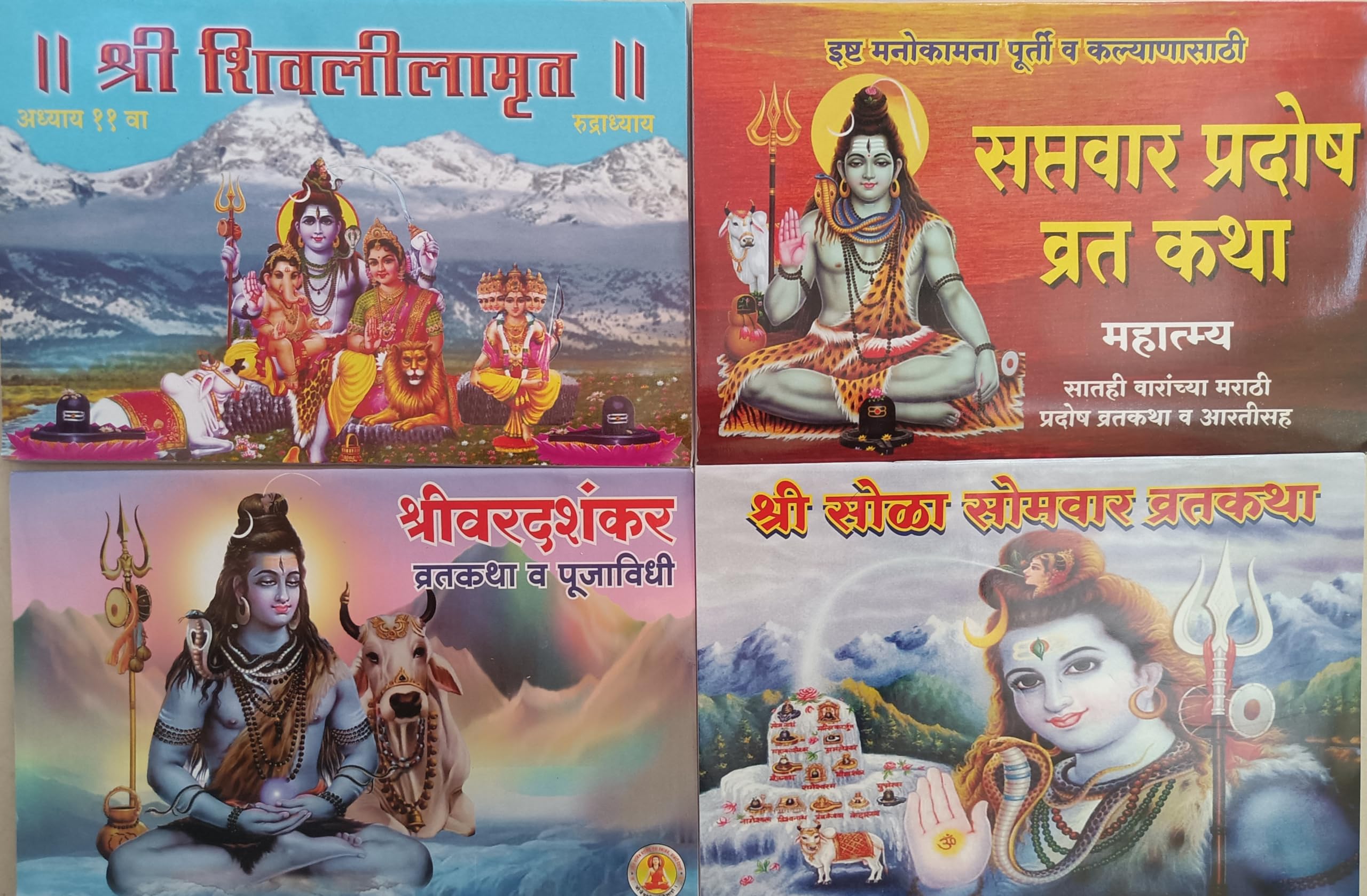 Shri Shivalilamrut 11 va Adhyay & other Books-set of 4 books Paperback – 1 January 2023