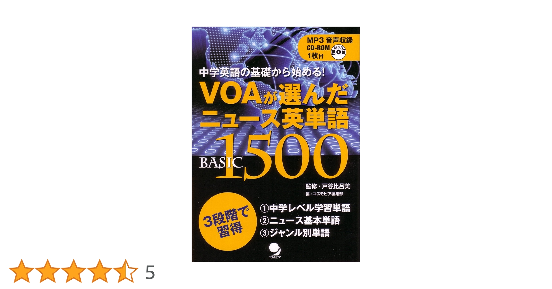 早見表で〈英語動詞1500〉使いこなしbook 早見表で使いこなしBOOK | 大野 実 |本 | 通販 | Amazon