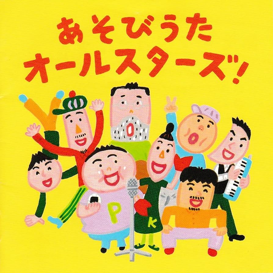 表現あそび うたってあそぼ プレイソング DVD 18巻セット 表現あそび うたってあそぼ プレイソング DVD 18巻セット