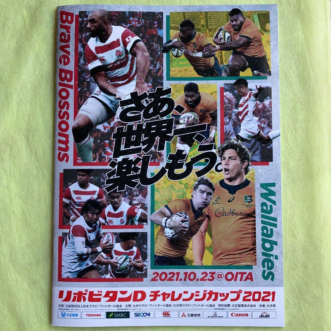 Amazon.co.jp: ラグビー 日本代表vsオーストラリア代表