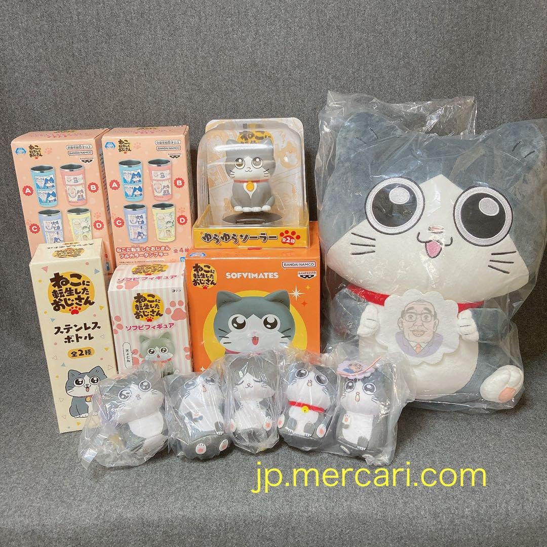 アミューズメント景品14点セット