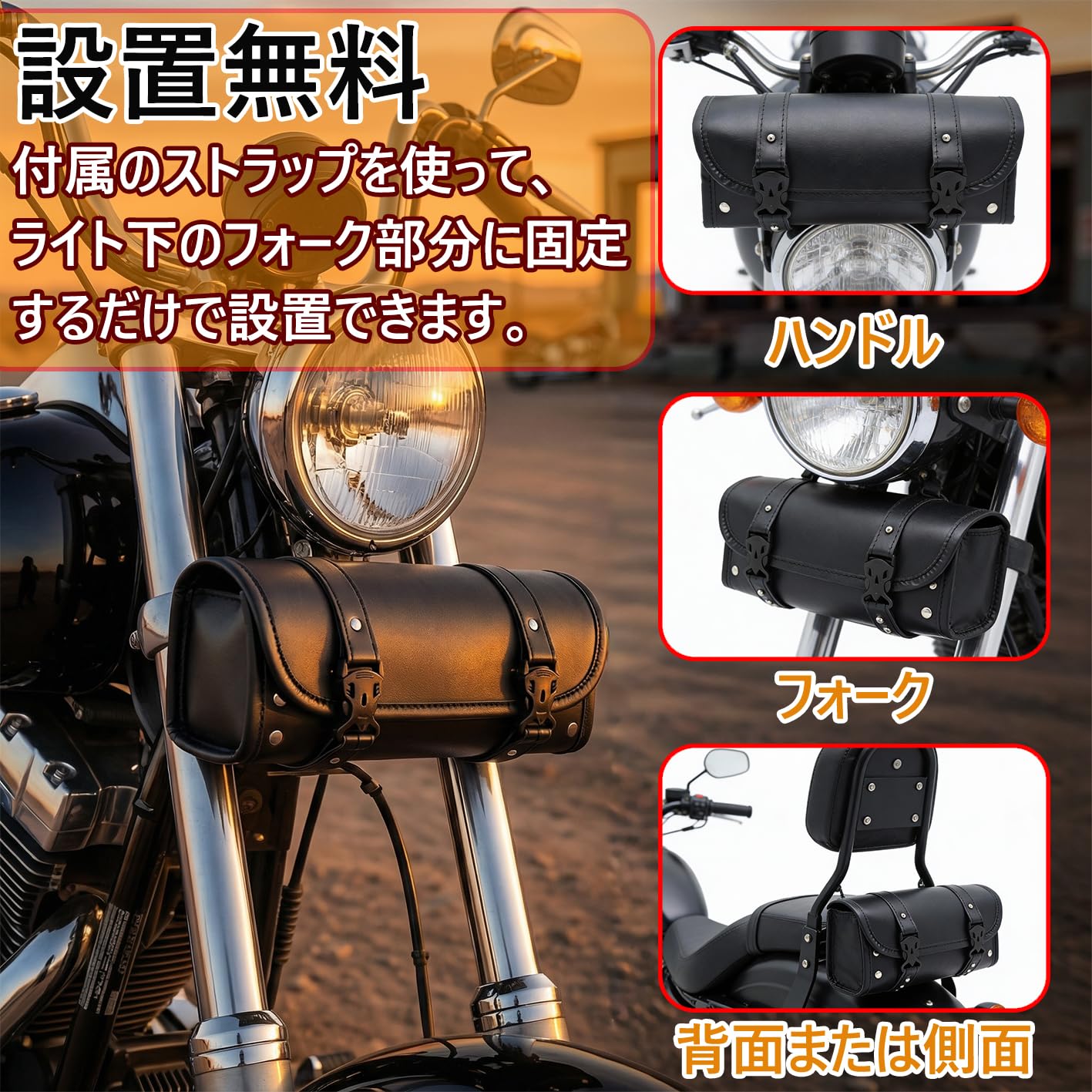 Amazon | バイク用 ミニツールバッグ スタッズ付き PUレザー製 小物