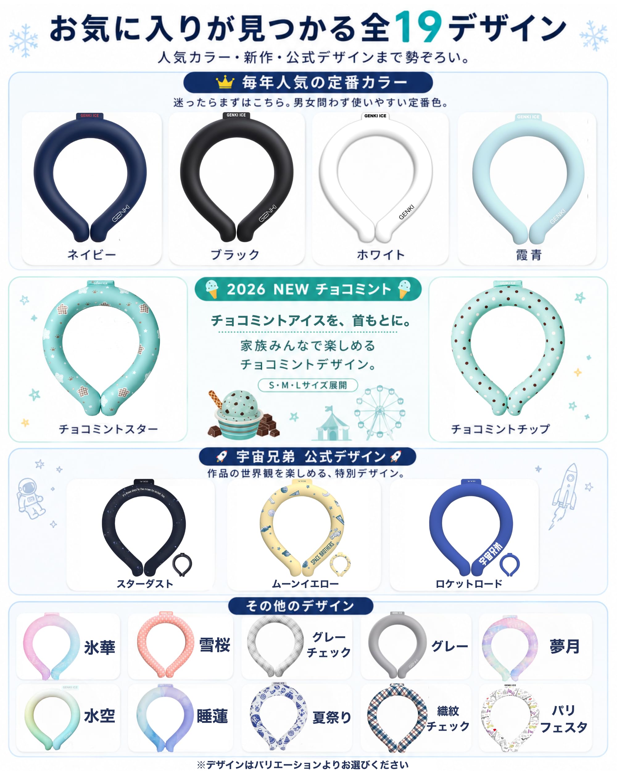 Amazon | Genki Ice ネッククーラー 【24℃ PCM 2倍増量 2026最新進化