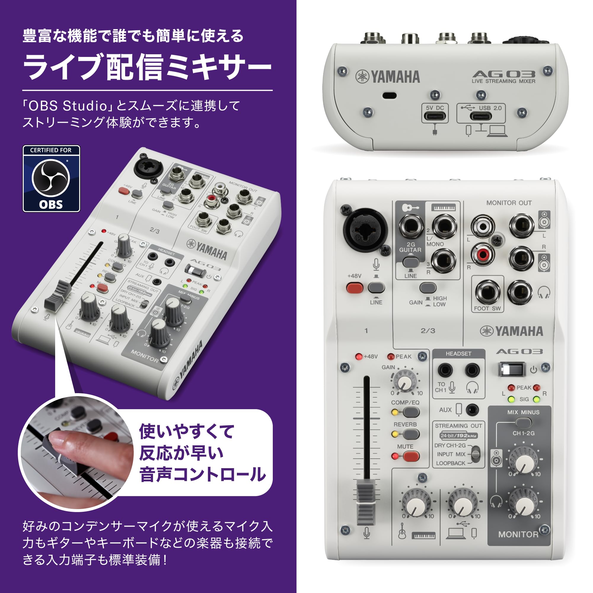 ヤマハAG03MK2 ライブストリーミングミキサー 3チャンネル