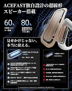 【iFデザイン賞殿堂入り】オープンイヤー イヤホン Bluetooth 5.4 Amazon.co.jp: 【iFデザイン賞殿堂入り!!】ACEFAST オープン