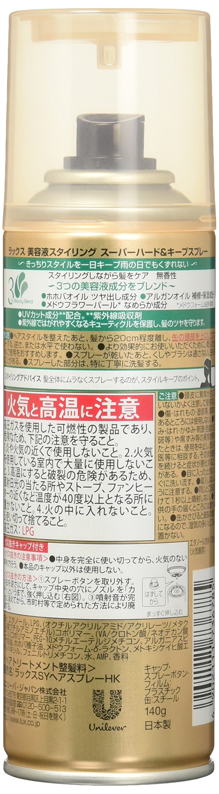 Amazon | ラックス 美容液 スタイリング スーパーハード & キープ