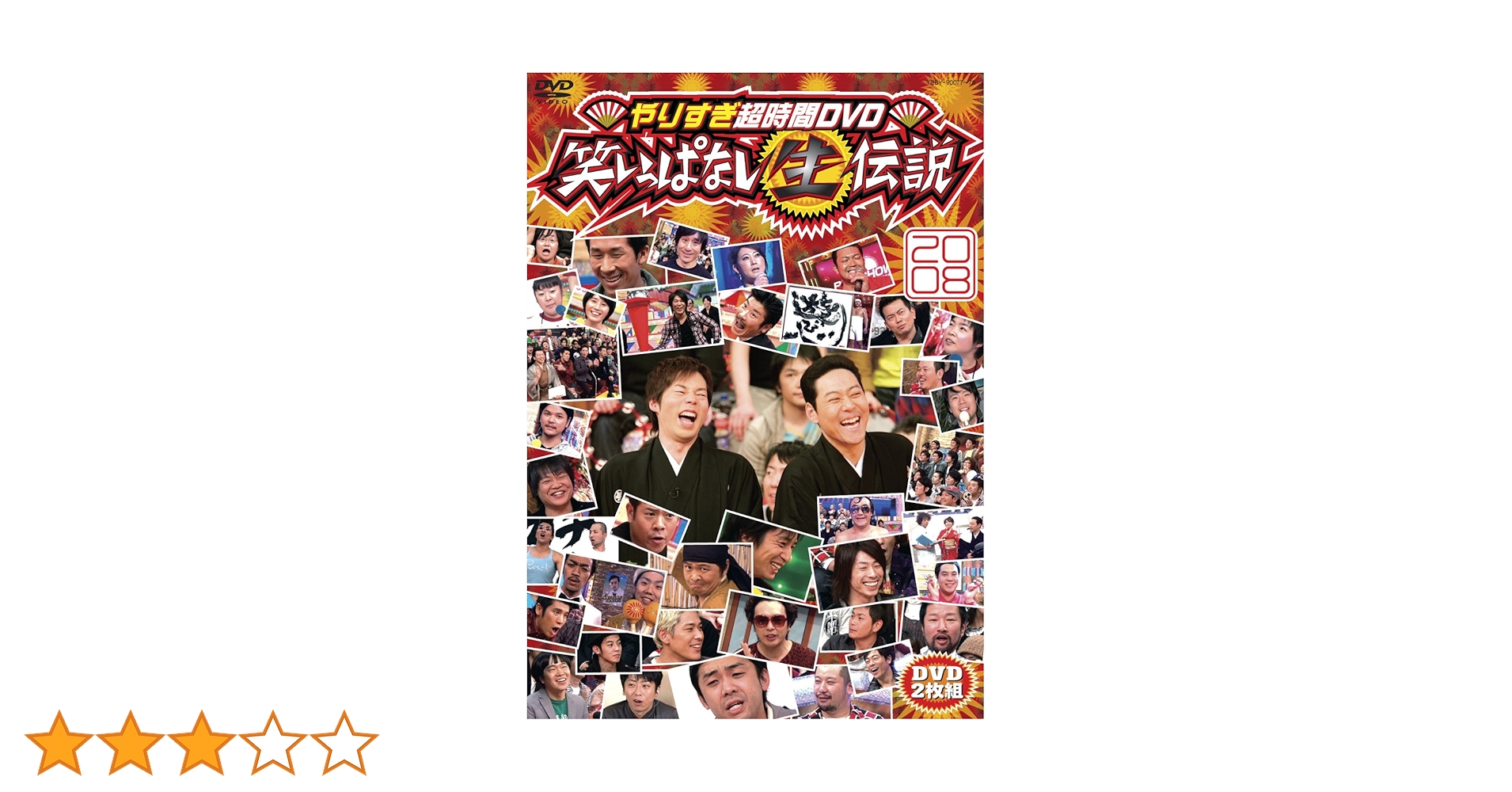 お笑いDVD大量まとめすセット20点‼︎ 老人Z HDマスターエディション DVD大友克洋監督作品 レンタル