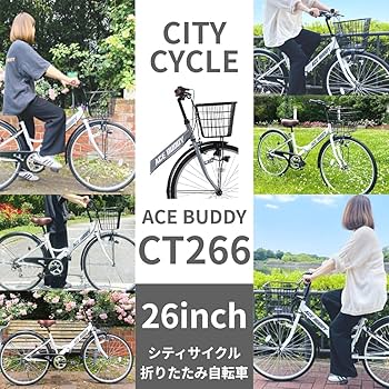 26インチ 自転車 手渡し出来る方 26インチ 自転車 手渡し出来る方 楽天市場】電動自転車