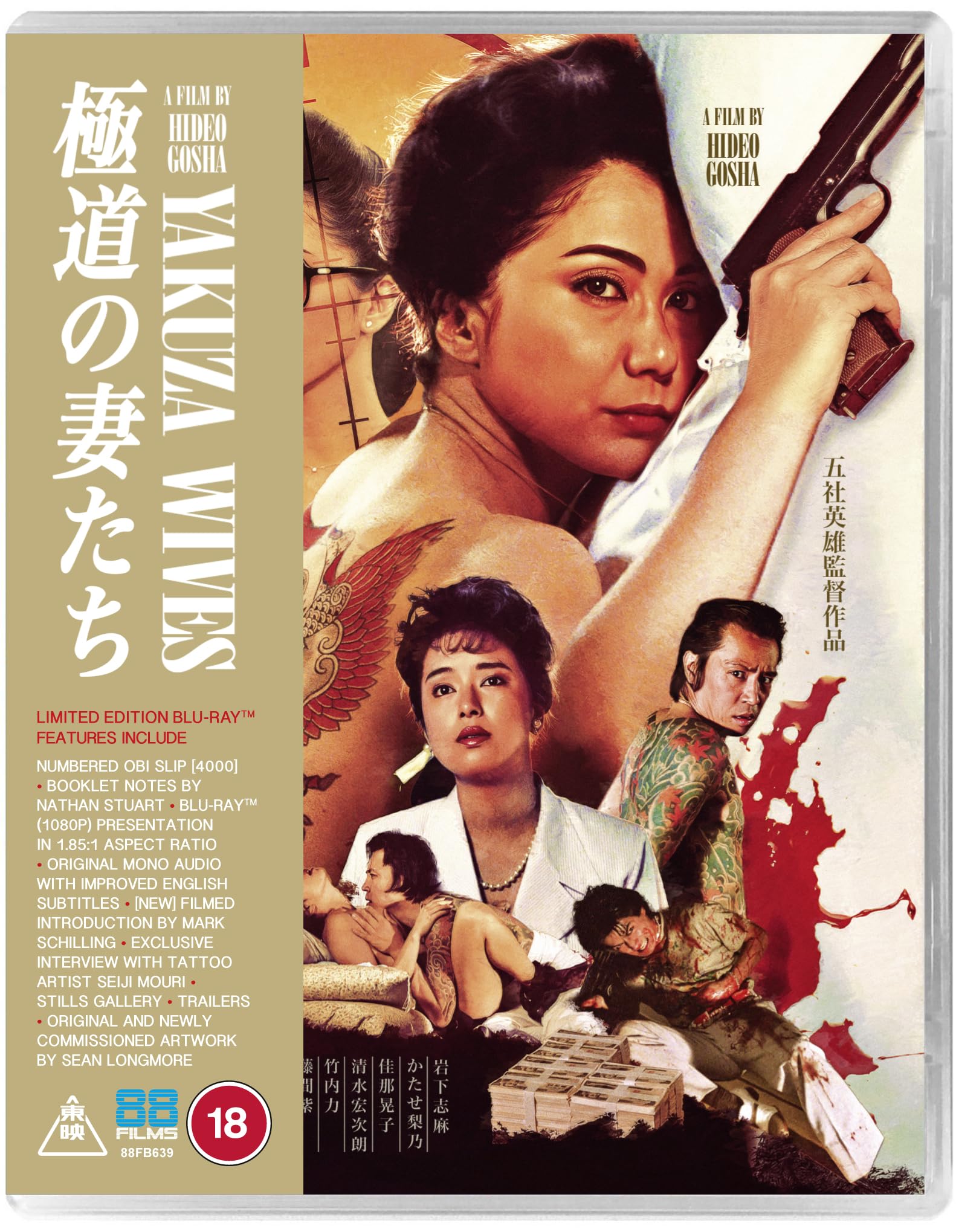 Yakuza Wives [Blu-ray]