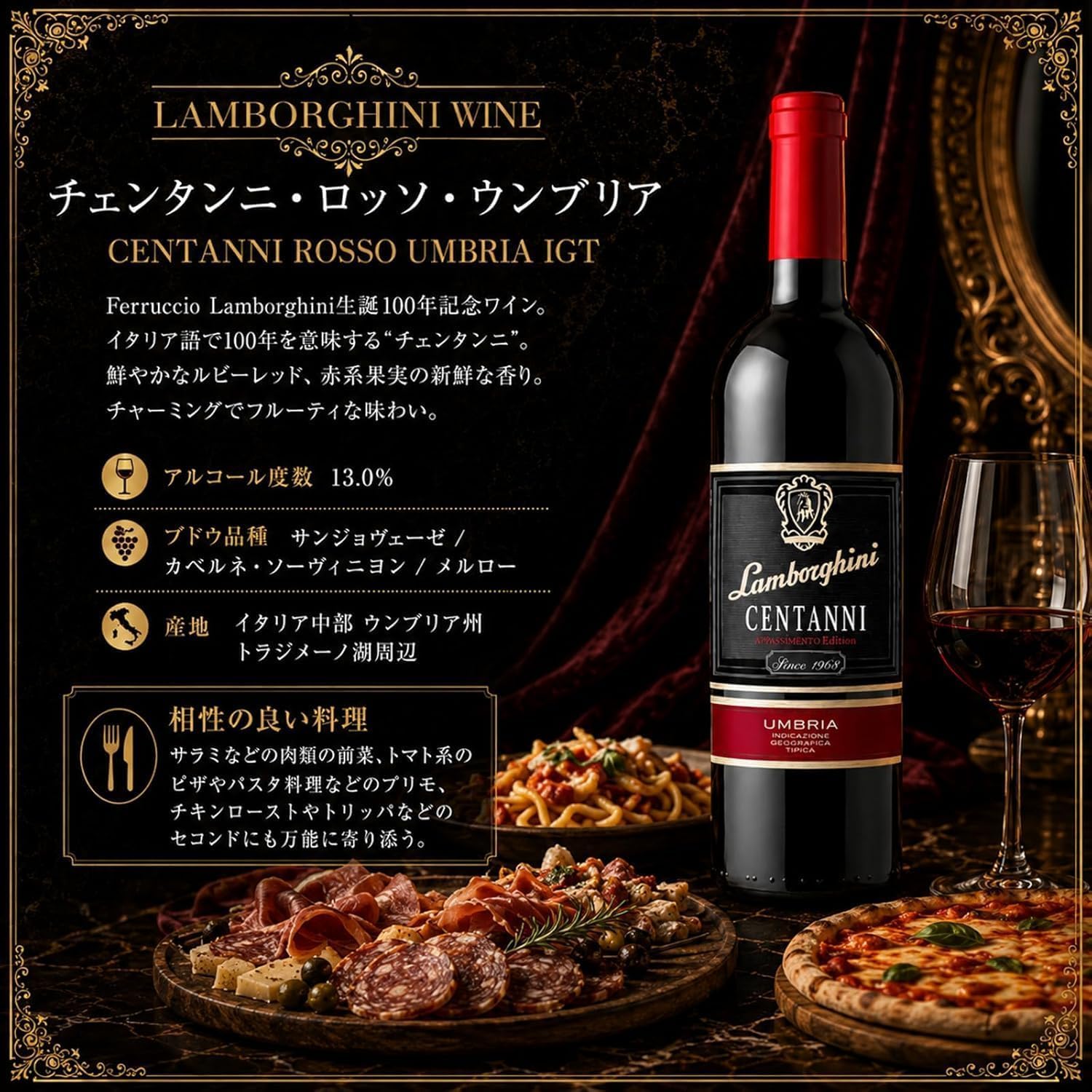 Amazon.co.jp: ランボルギーニ ワイン Lamborghini チェンタンニ 赤白