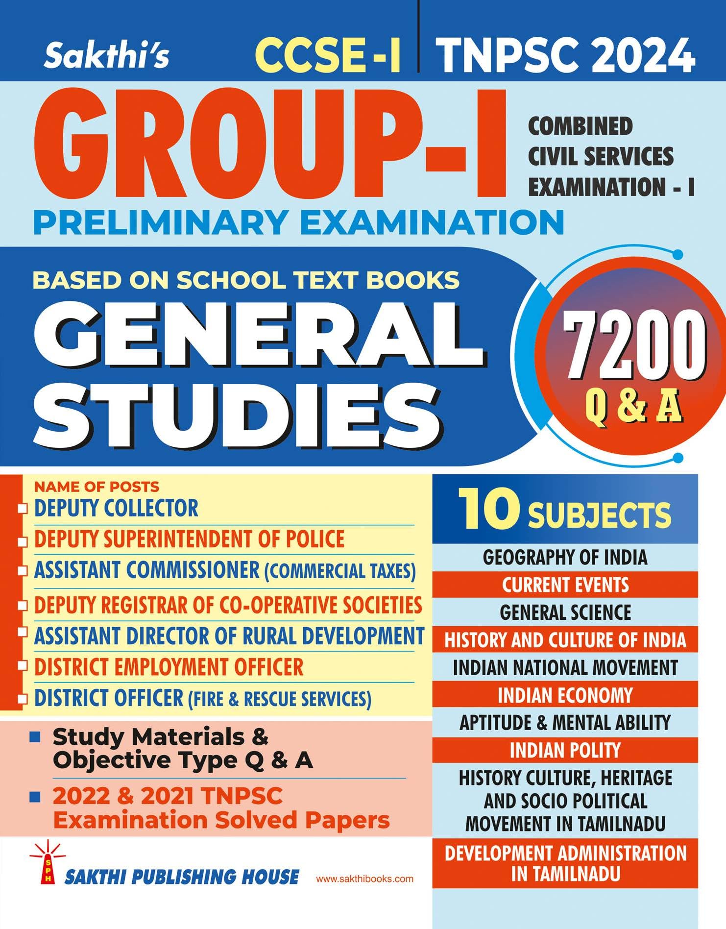 TNPSC Group - I & IA Preliminary Exam Book (General Studies) Based on School Text Book English