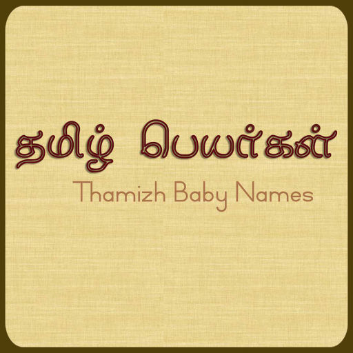 Tamil Baby Boy Name List