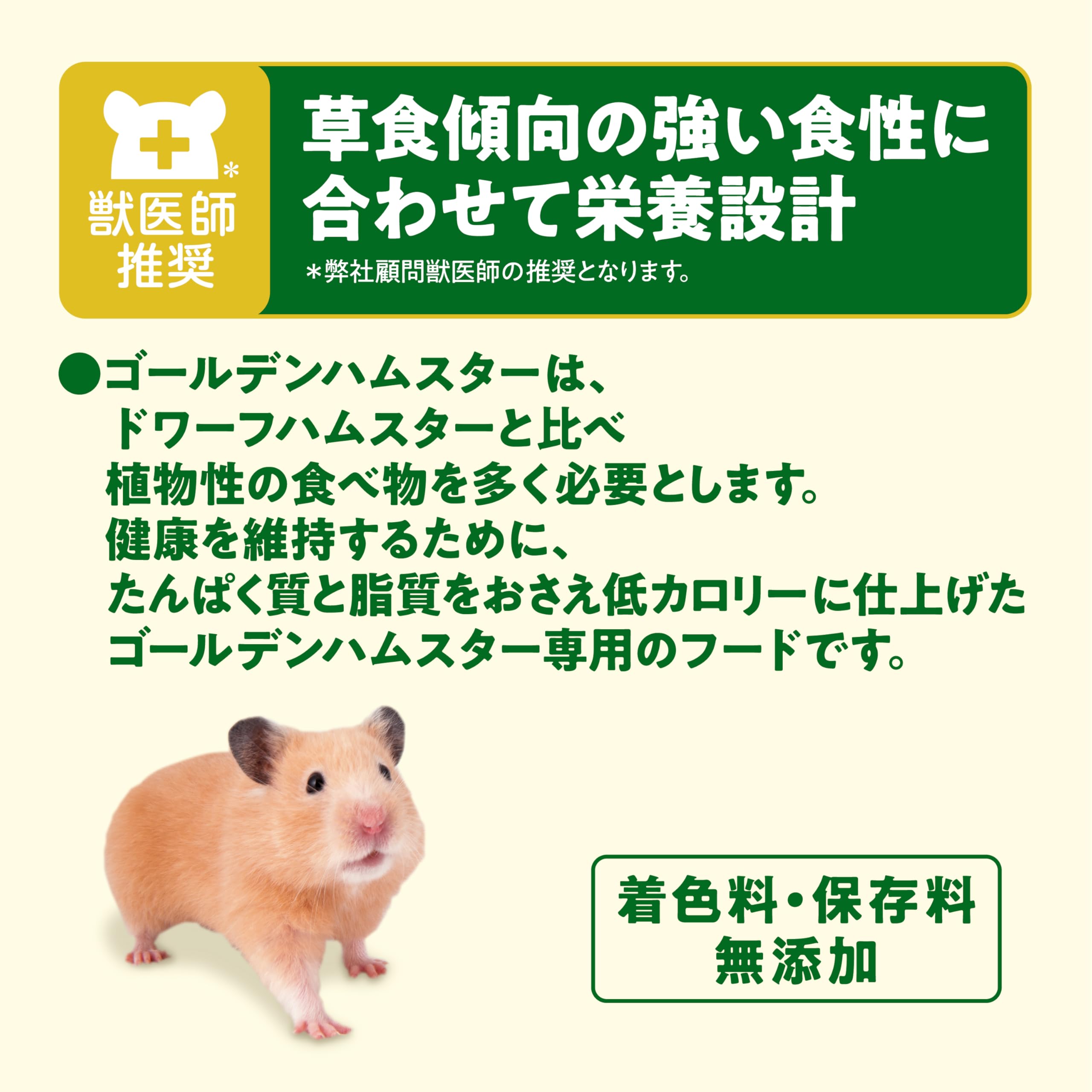 GEX ジェックス ハムスタープレミアムフード ゴールデン専用