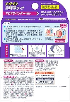 Amazon | ナイトミン 鼻呼吸テープ アロマラベンダーの香り 15枚