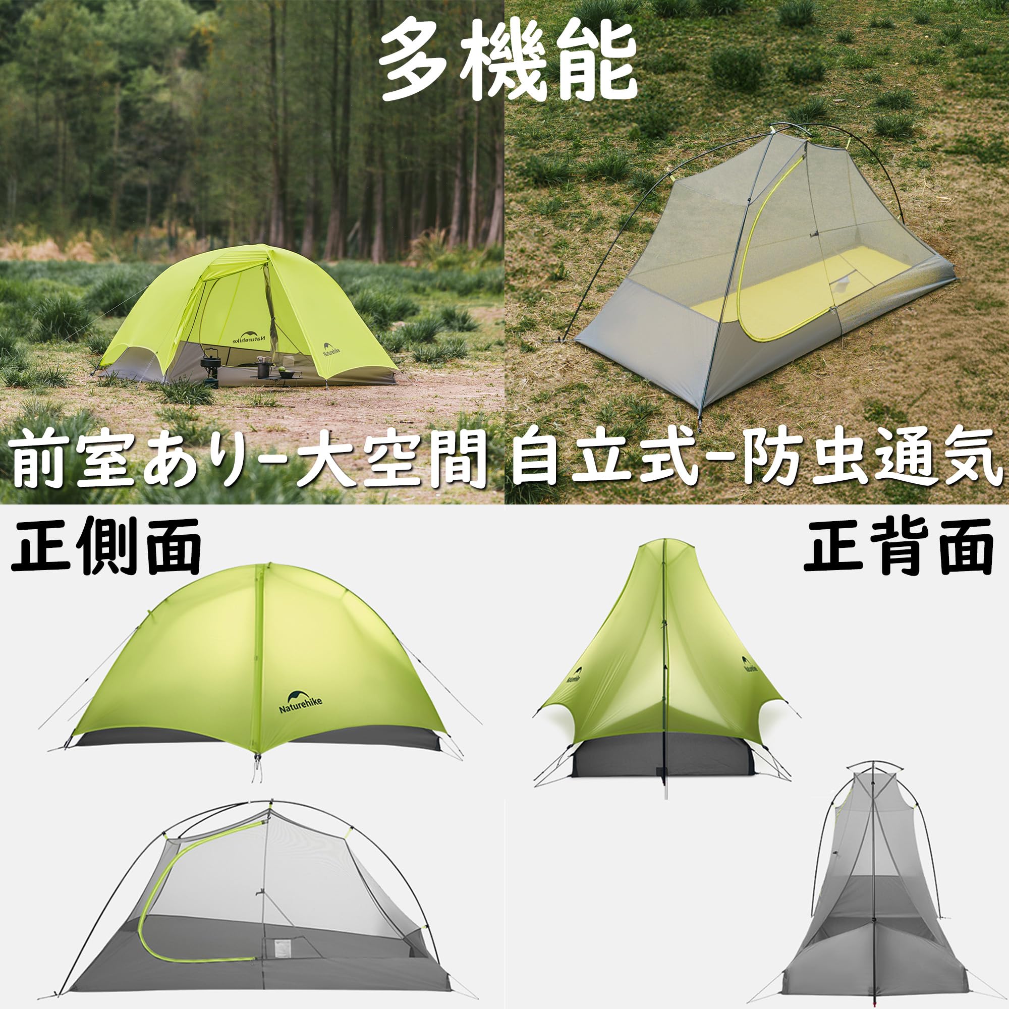 Amazon.co.jp: Naturehike StarTrails EXT 軽量テント 上部拡張設計