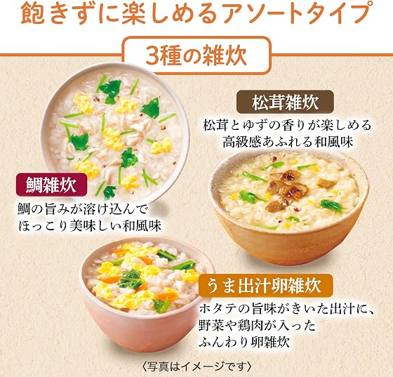 アサヒグループ食品 リセットボディ 発芽玄米入りダイエットケア雑炊 5食の商品画像