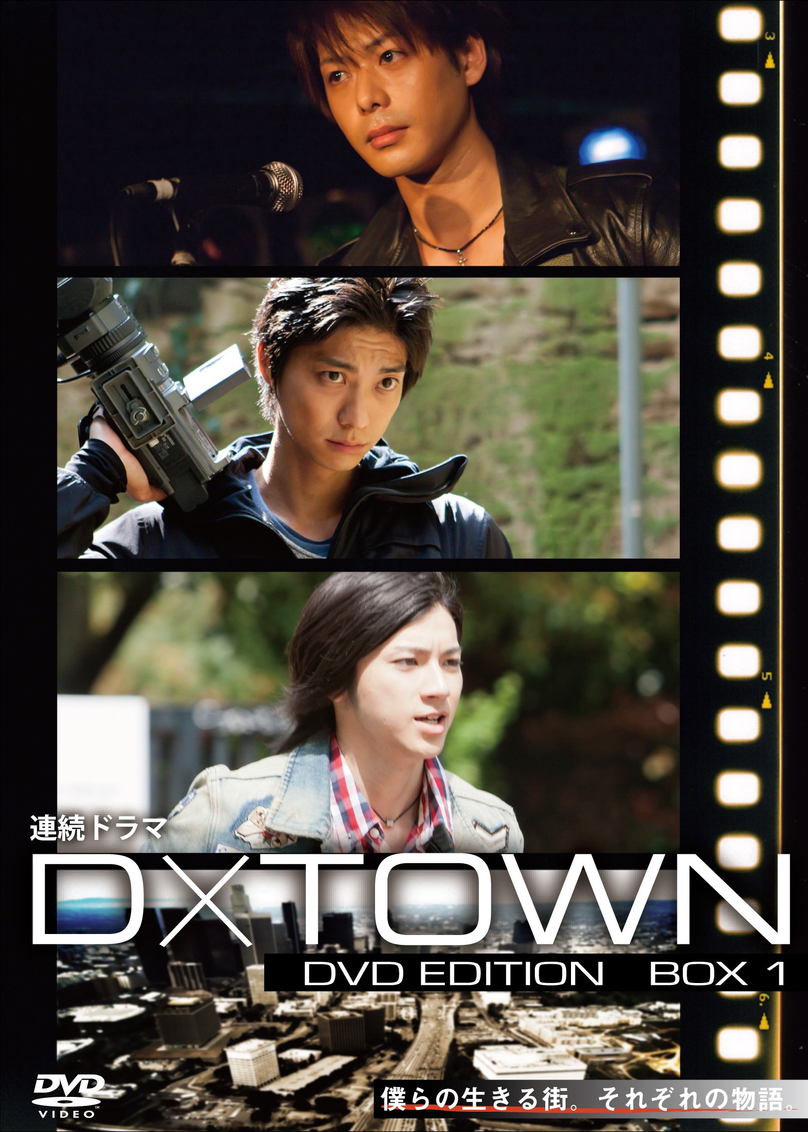連続ドラマ D×TOWN DVD EDITION BOX 1 i8my1cf Amazon.co.jp: 連続ドラマ D×TOWN DVD EDITION BOX 1 : 五十嵐隼士