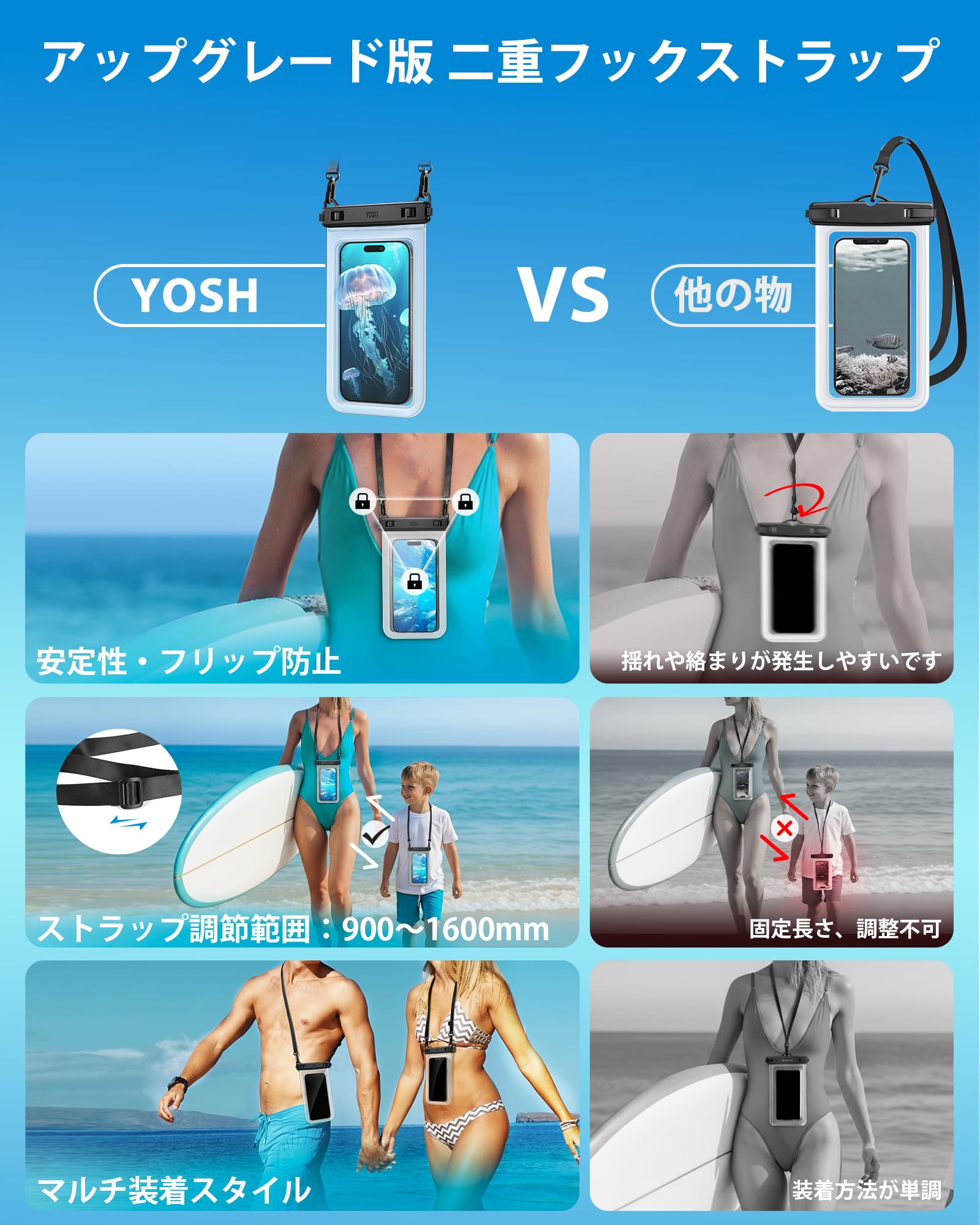 【ダブルフック・安定性UP】YOSH 2枚セット スマホ 防水ケース お風呂 海…