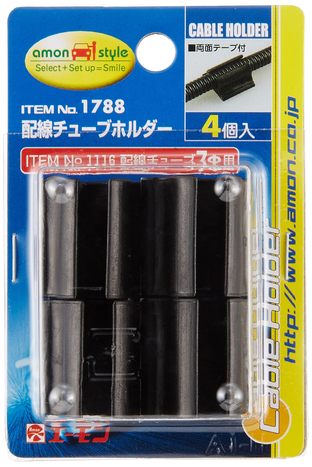 : エーモン(amon) 配線チューブホルダー 7φ用 4個入 1788