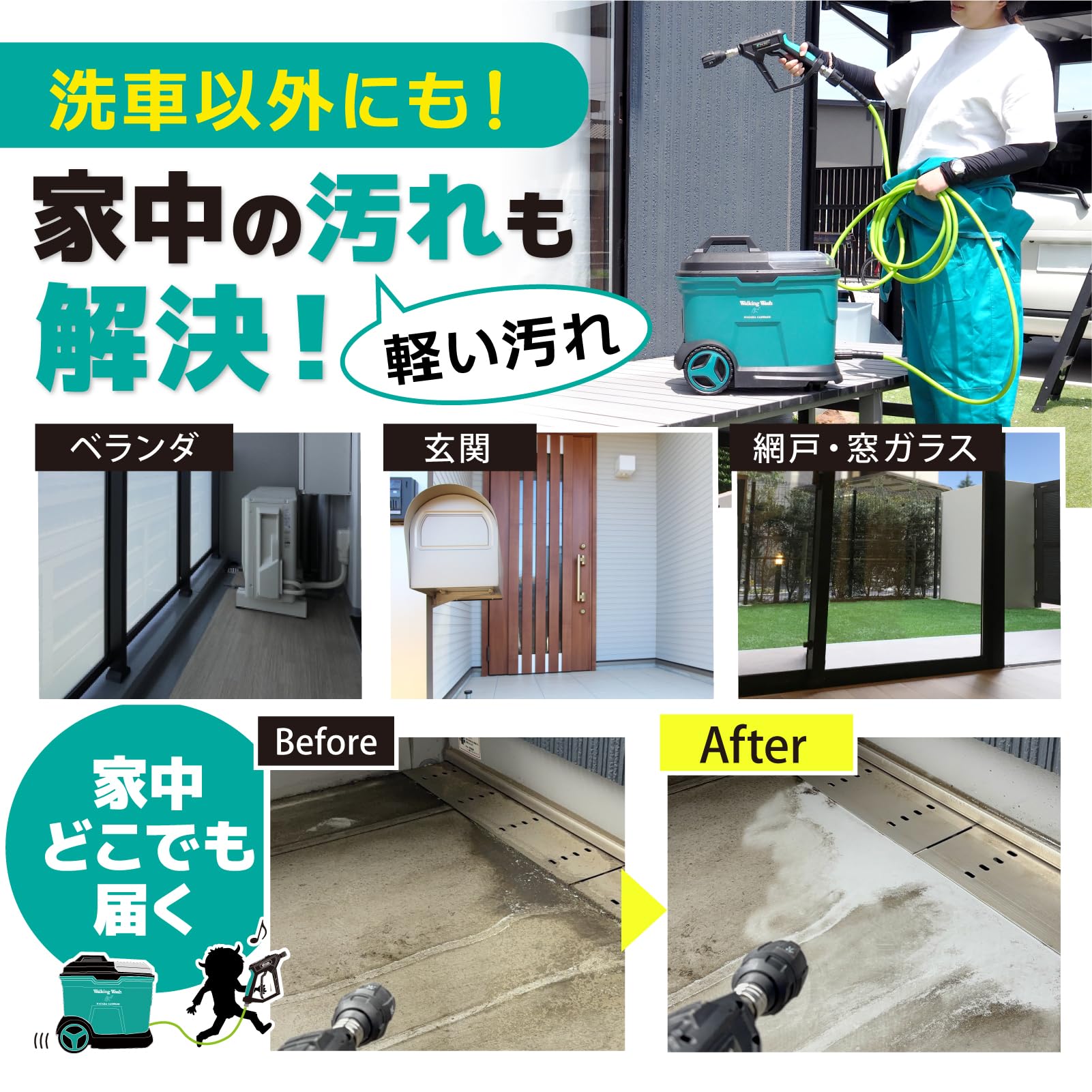 Amazon.co.jp: 【ながら洗車】ウォーキングウォッシュ 『 動く洗車場