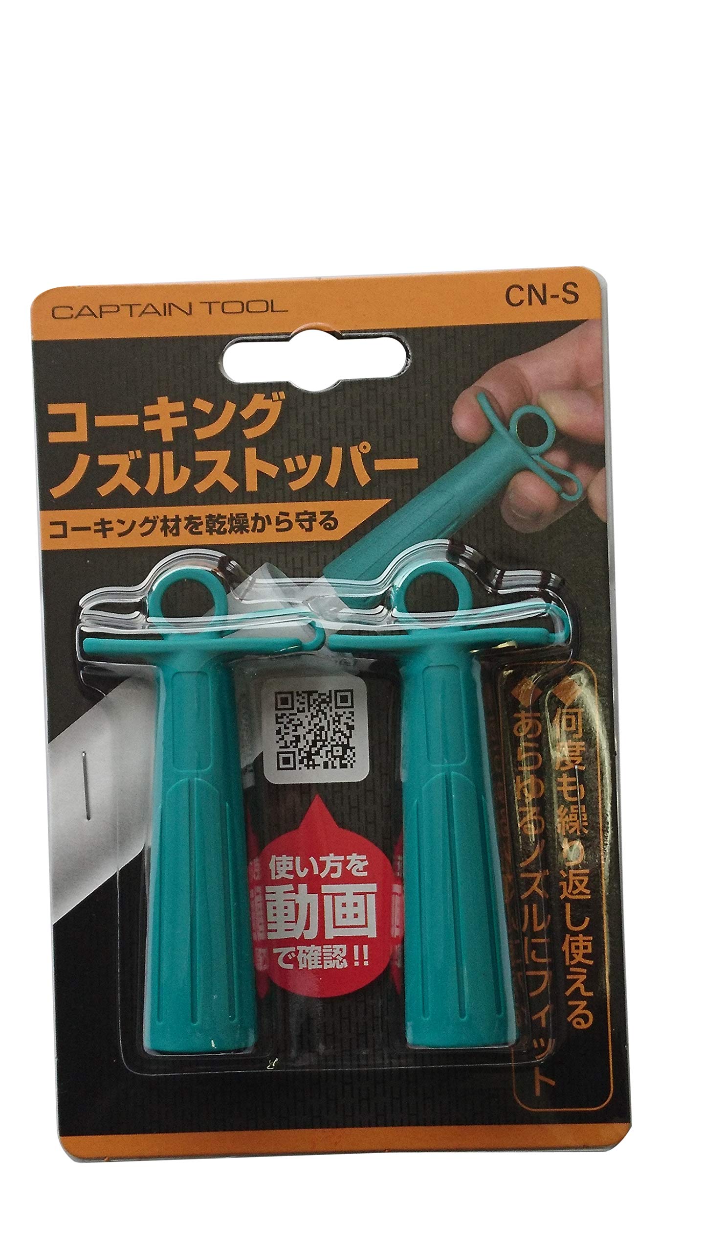 Amazon.co.jp: キャプテンツール コーキングツール コーキングノズル