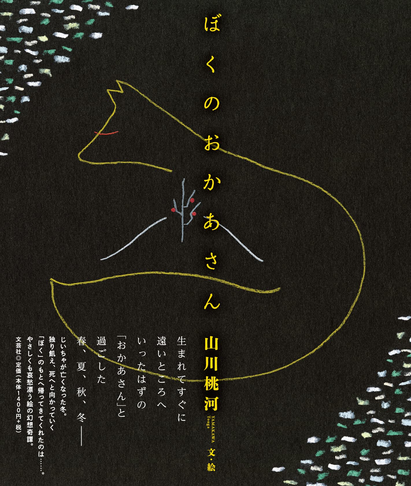 SMITH LTD. 2002年 河童のおかあさん 2個セット 大特価】昭和レトロ