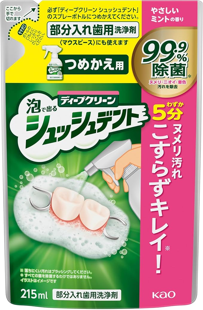 入れ歯用歯磨き粉のディープクリーンシュシュデント