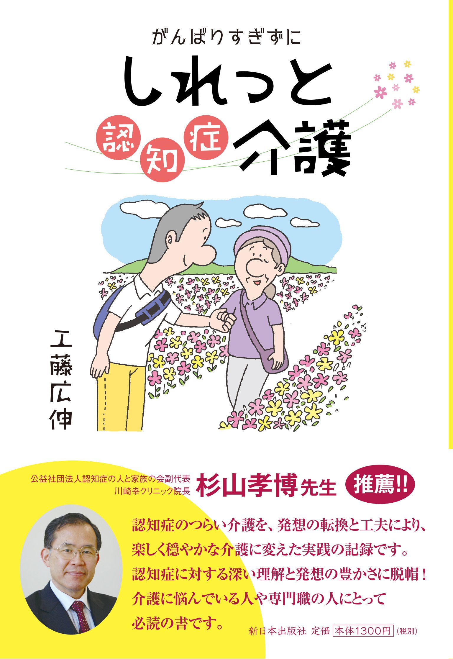 介護疲れです 介護疲れ解消】心を軽くする方法！3つのいいこと - YouTube