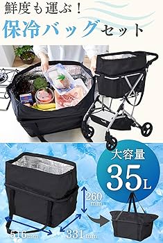 Amazon｜エコカ プレミア 【保冷バッグセット】 ハンドル高さ調節機能