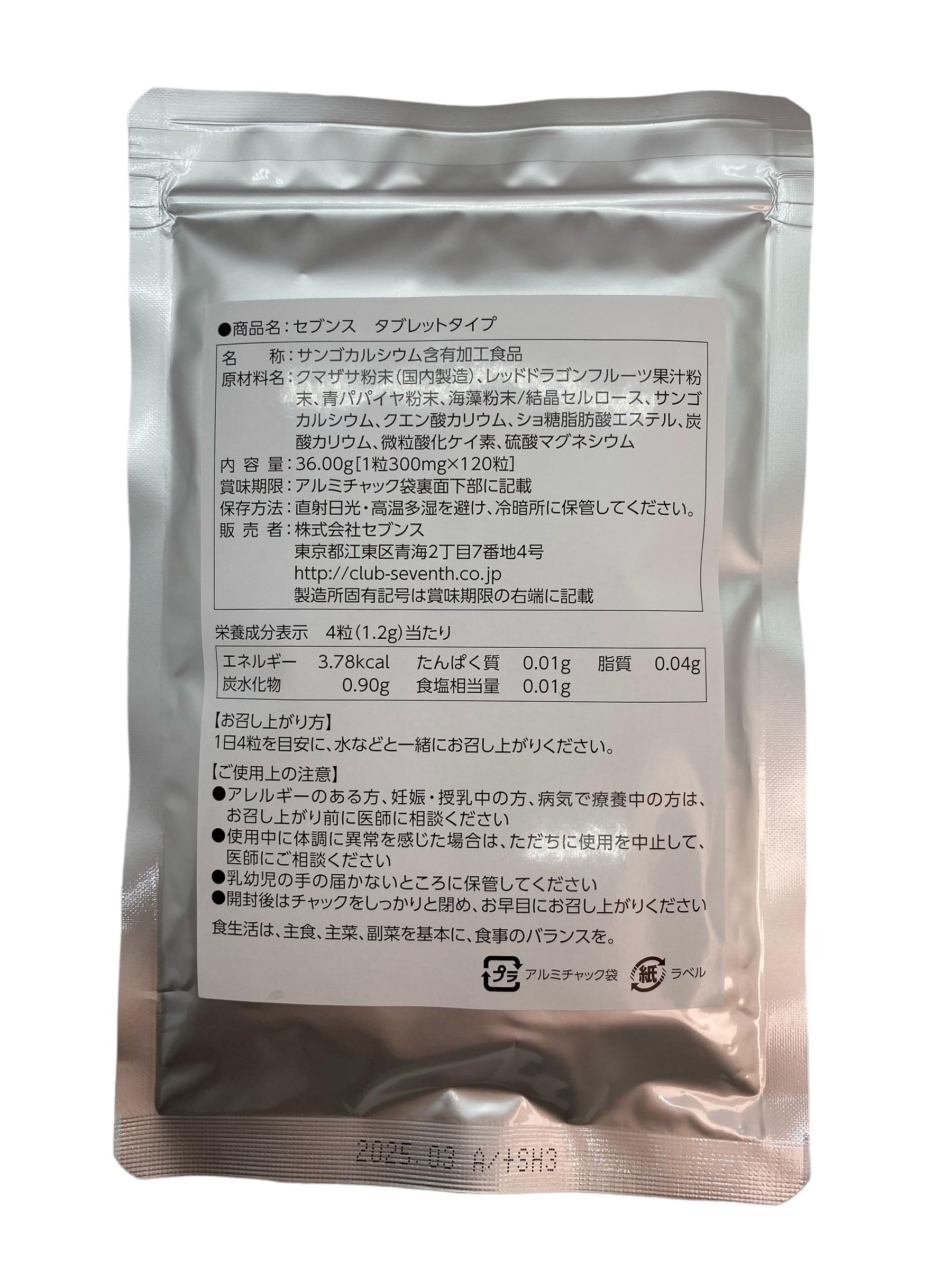 Amazon | セブンス セブンスタブレット 水素サプリメント 1粒300mg