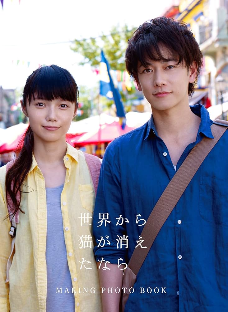 (未使用･未開封品)　世界から猫が消えたなら DVD 豪華版(特典DISC付きDVD2枚組) 0pbj0lf Amazon.co.jp: 世界から猫が消えたなら Blu-ray 豪華版(特典DISC