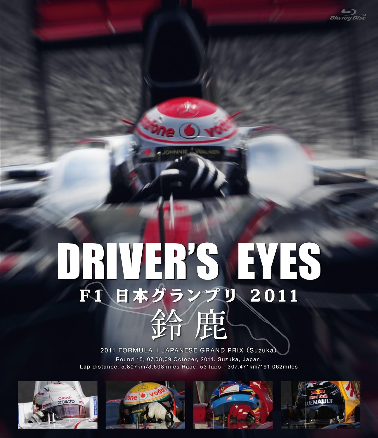 12 Fia 世界選手権 完全日本語版 F1 総集編 12 Fia 世界選手権 完全日本語版 F1 総集編