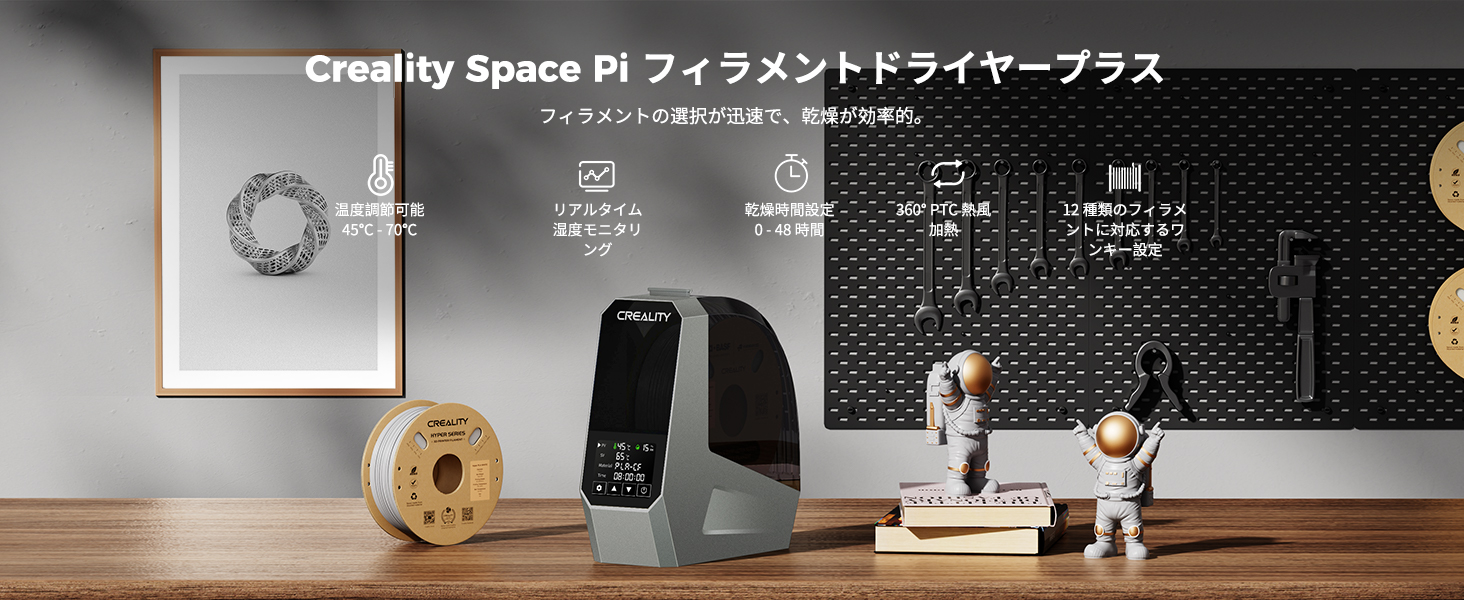 Amazon.co.jp: Creality 公式 Space PI フィラメントドライヤー 乾燥機