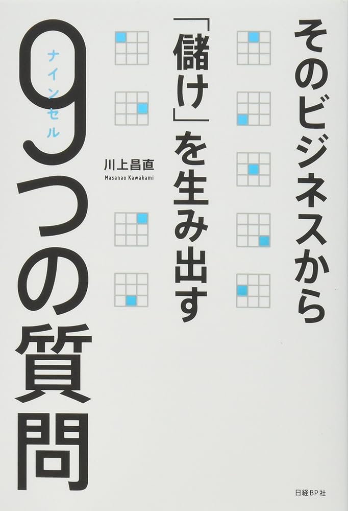 ハーバードビジネスガイド　9冊セット ハーバードビジネスガイド 9冊セット